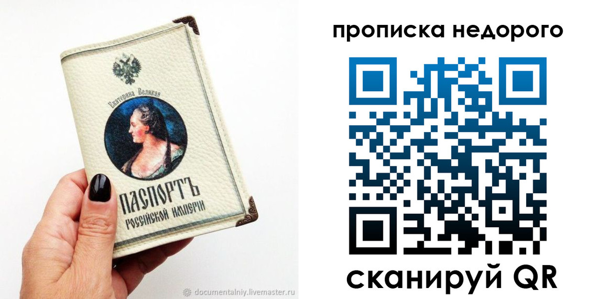 временная регистрация надежно в Байкальске