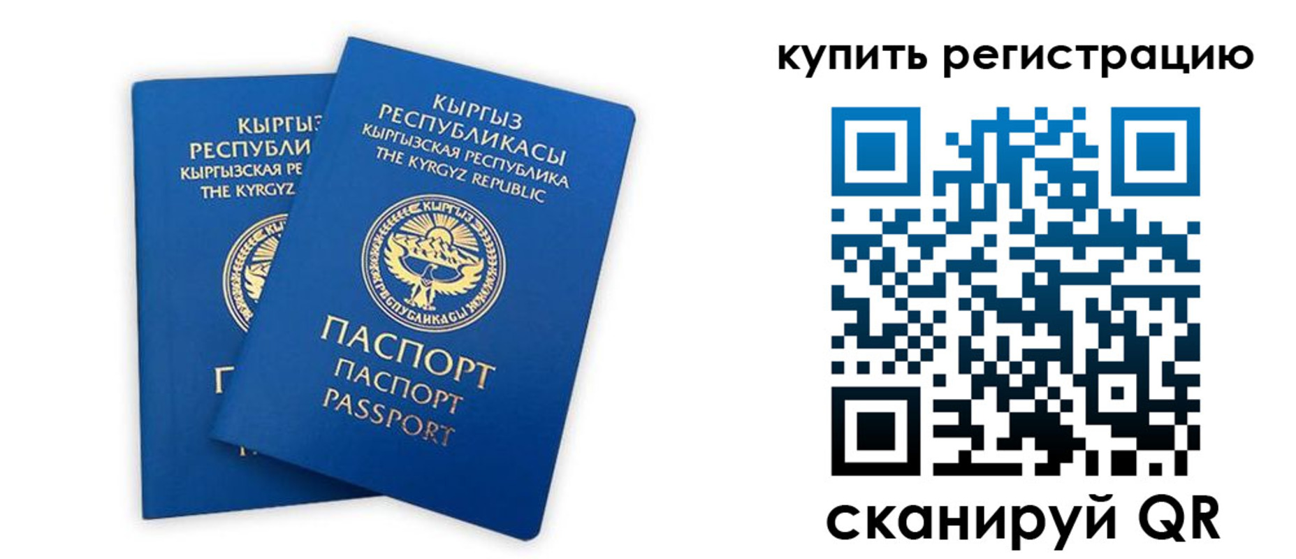 прописка от собственника в Байкальске