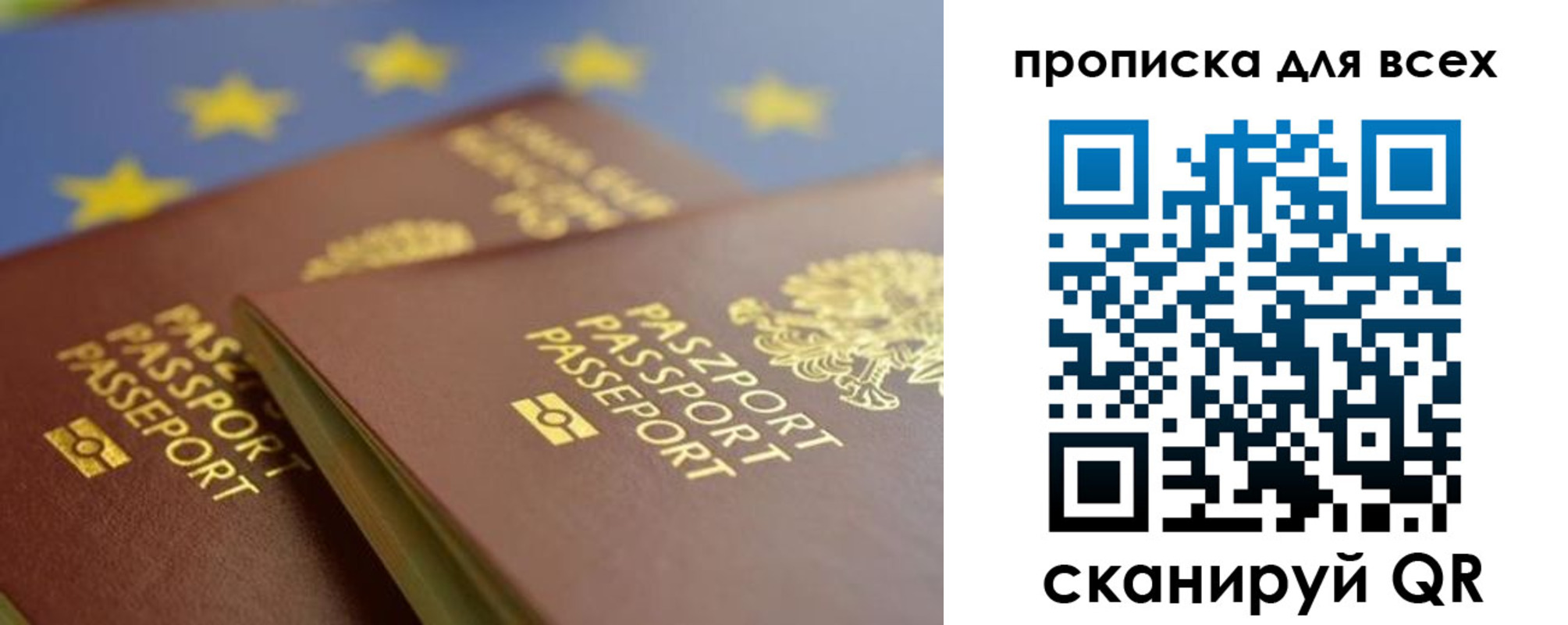 прописка для кредита в Байкальске